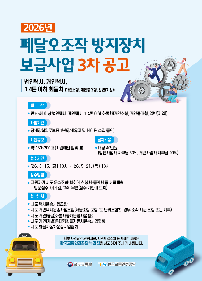 3차 모집공고 포스터.png