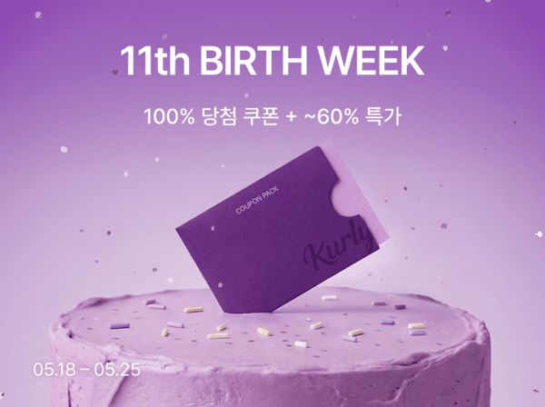 컬리.png